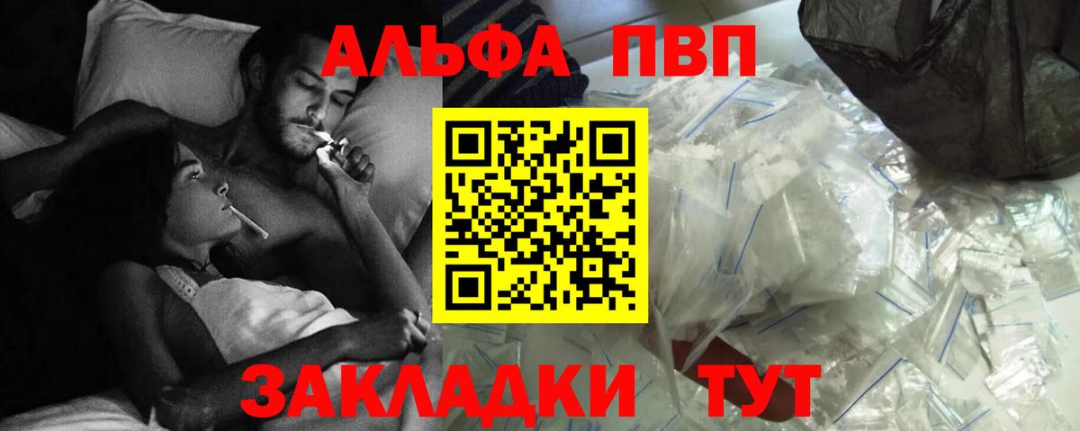 Каменка  Alfa_PVP Соль  Альфа ПВП  Alfa_PVP мука  Вход с VPN 