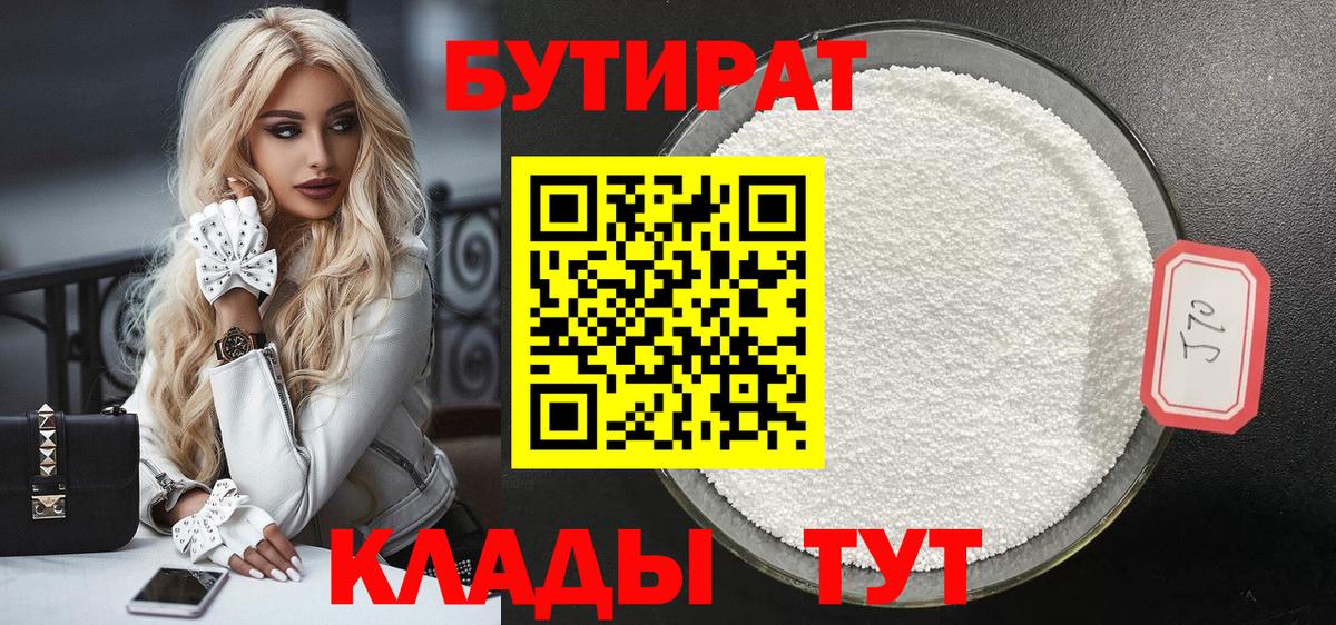 Каменка  БУТИРАТ оксана  Вход с VPN 