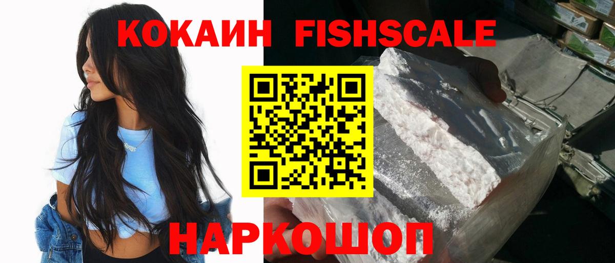 КОКАИН  Cocaine Эквадор  Каменка  Вход с VPN  Кокаин VHQ 