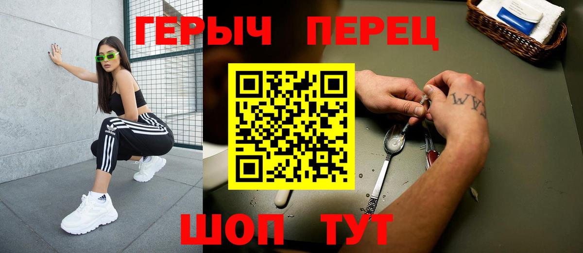 ГЕРОИН гречка Каменка