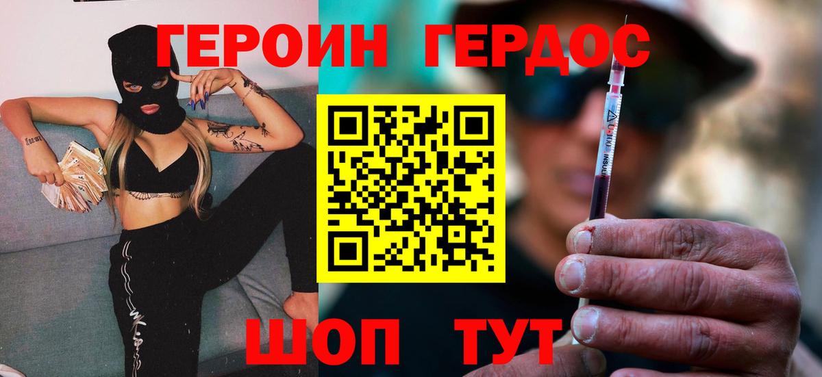 Каменка  Героин Афган  Вход с VPN 