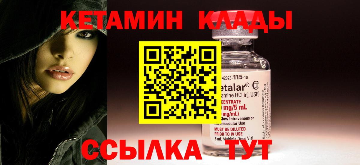 Кетамин VHQ  Вход с VPN  Кетамин ketamine  Каменка 
