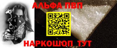 первитин Бийск