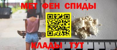 первитин Бийск