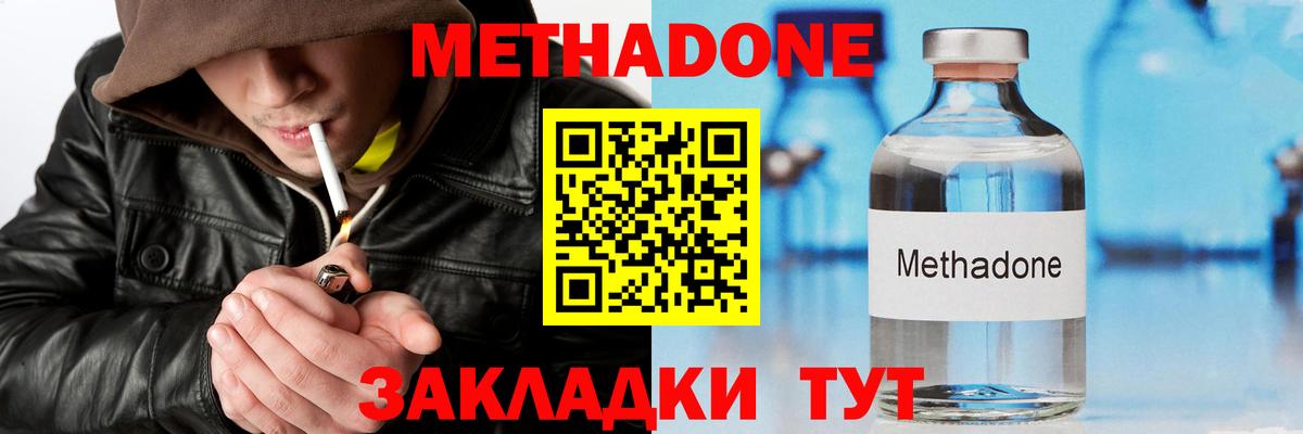Каменка  МЕТАДОН кристалл  Вход с VPN 