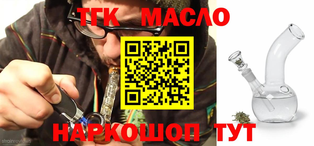 Дистиллят ТГК гашишное масло Каменка